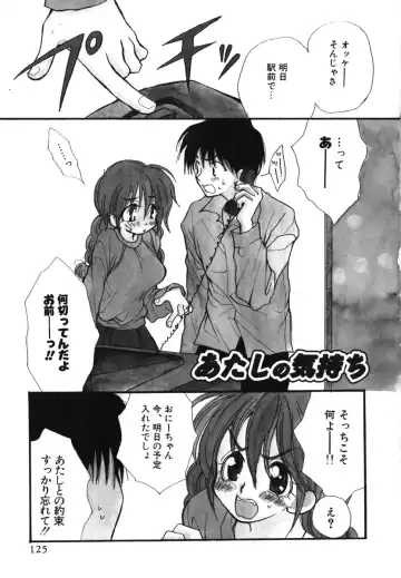 [Inomoto Rikako] Love Scene Fhentai - Page 128