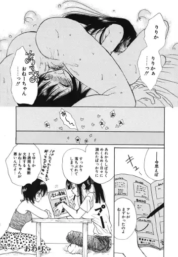 [Inomoto Rikako] Love Scene Fhentai - Page 143