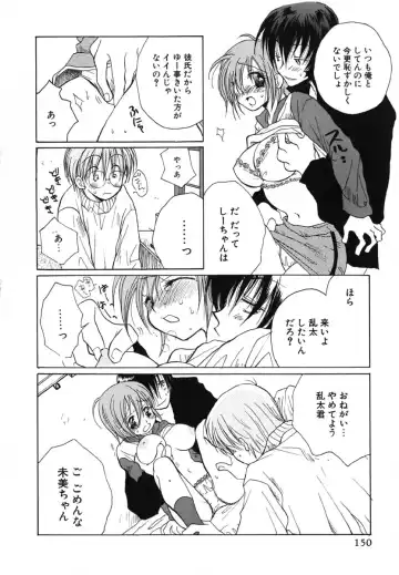 [Inomoto Rikako] Love Scene Fhentai - Page 153