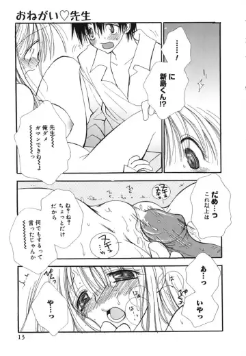 [Inomoto Rikako] Love Scene Fhentai - Page 16