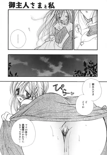 [Inomoto Rikako] Love Scene Fhentai - Page 28