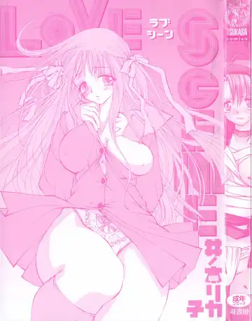 [Inomoto Rikako] Love Scene Fhentai - Page 4