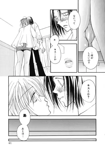 [Inomoto Rikako] Love Scene Fhentai - Page 44