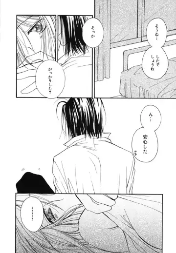 [Inomoto Rikako] Love Scene Fhentai - Page 53
