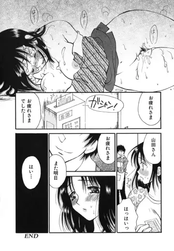 [Inomoto Rikako] Love Scene Fhentai - Page 87