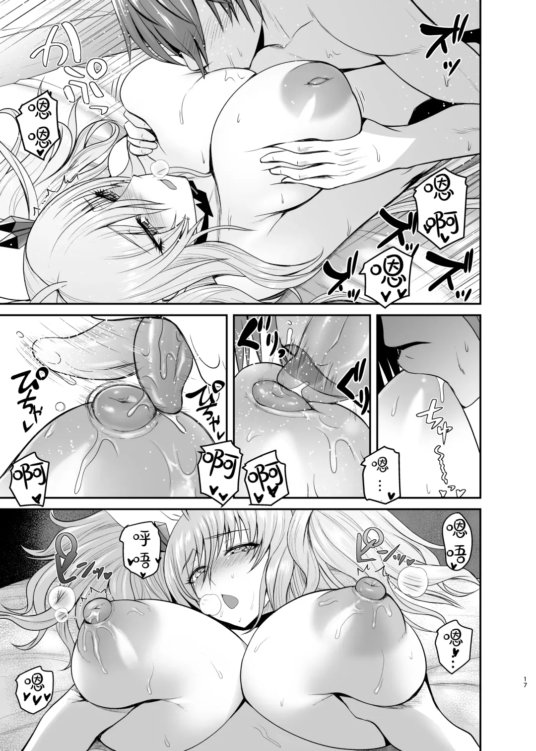 [Yoshimura Tatsumaki] Senpai to Skinship Fhentai - Page 16