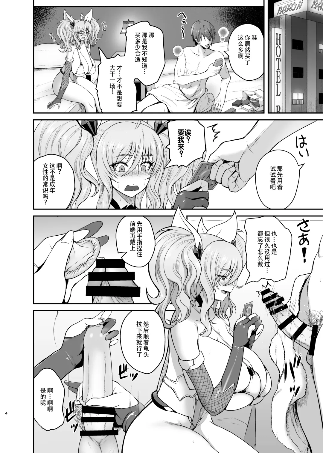 [Yoshimura Tatsumaki] Senpai to Skinship Fhentai - Page 3