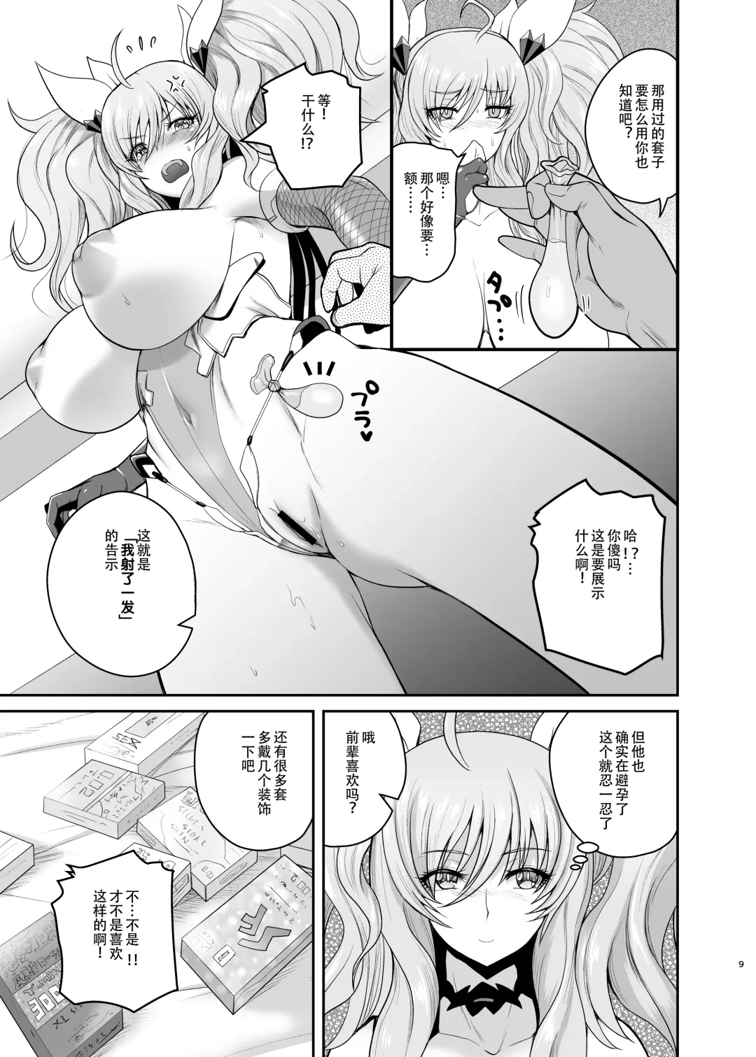 [Yoshimura Tatsumaki] Senpai to Skinship Fhentai - Page 8