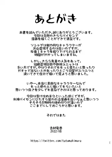 [Yoshimura Tatsumaki] Senpai to Skinship Fhentai - Page 24