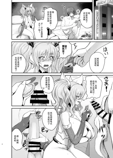 [Yoshimura Tatsumaki] Senpai to Skinship Fhentai - Page 3