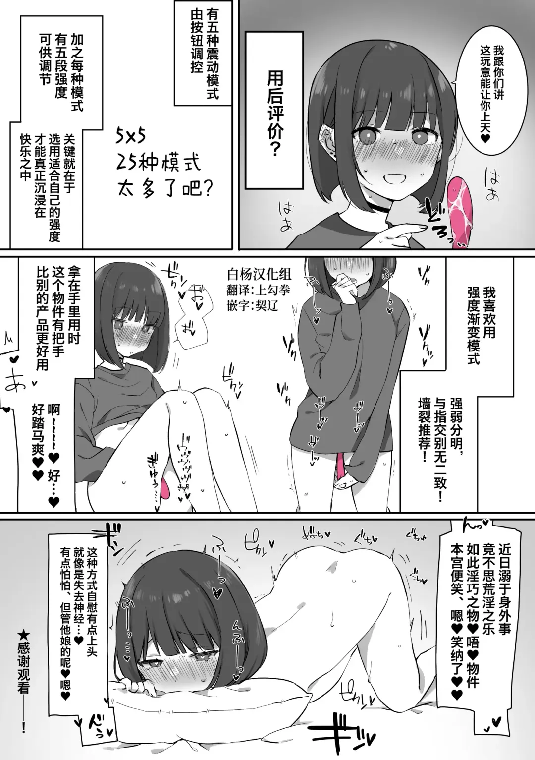 [Nako Sir] 【実録レポ漫画】Gスポット開発バイブ使ってみたレポ Fhentai - Page 4