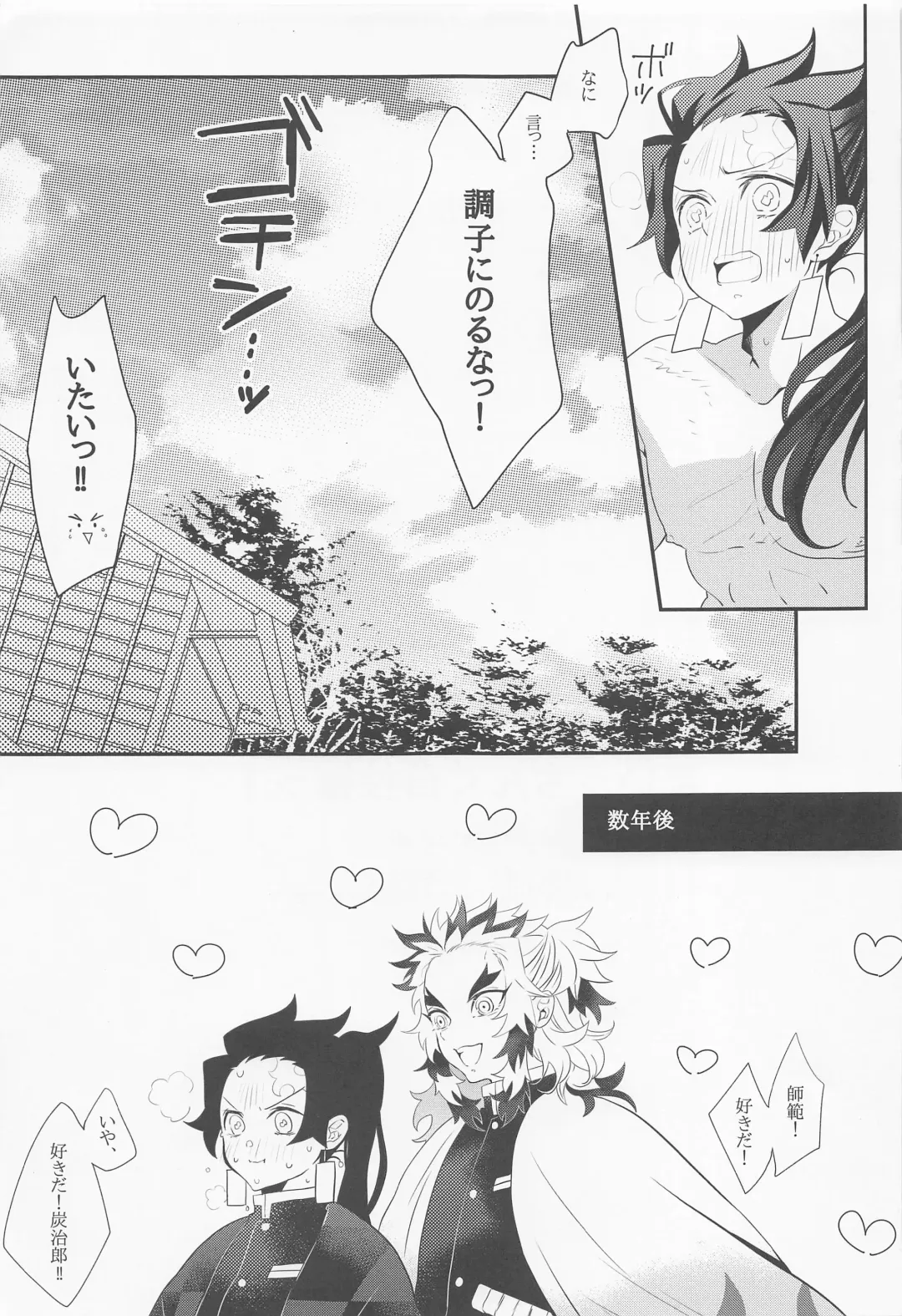 [Taiga Tora] Maicching Hibashira-sama! Fhentai - Page 24