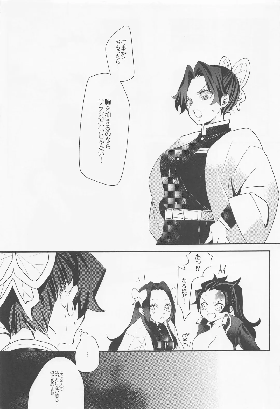 [Taiga Tora] Maicching Hibashira-sama! Fhentai - Page 8