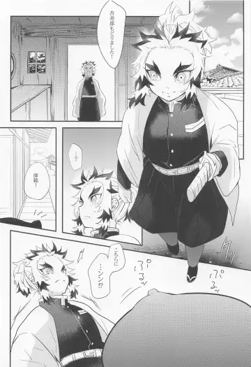 [Taiga Tora] Maicching Hibashira-sama! Fhentai.net - Page 9