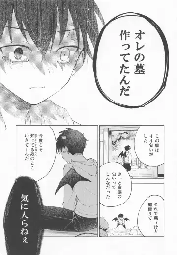 [Abimeo] Ou-sama no Inma-kun - KING'S LOVELY INCUBUS Fhentai.net - Page 10