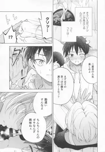 [Abimeo] Ou-sama no Inma-kun - KING'S LOVELY INCUBUS Fhentai.net - Page 12