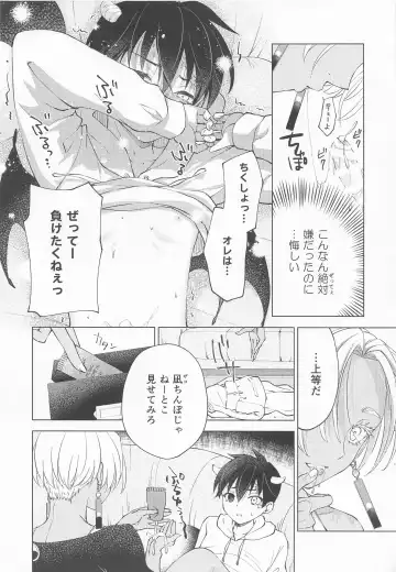 [Abimeo] Ou-sama no Inma-kun - KING'S LOVELY INCUBUS Fhentai.net - Page 17