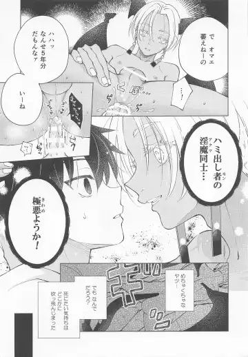 [Abimeo] Ou-sama no Inma-kun - KING'S LOVELY INCUBUS Fhentai.net - Page 24