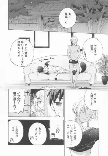 [Abimeo] Ou-sama no Inma-kun - KING'S LOVELY INCUBUS Fhentai.net - Page 25