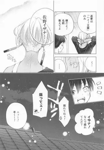 [Abimeo] Ou-sama no Inma-kun - KING'S LOVELY INCUBUS Fhentai.net - Page 28