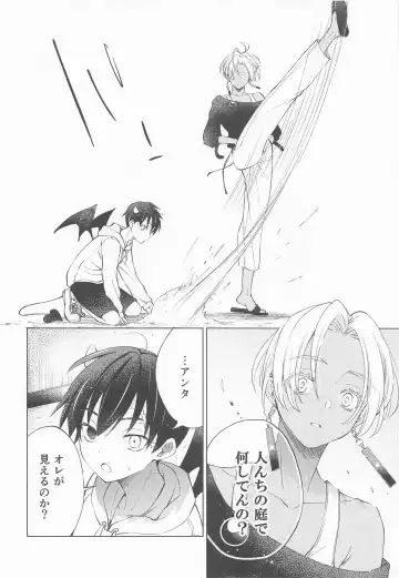 [Abimeo] Ou-sama no Inma-kun - KING'S LOVELY INCUBUS Fhentai.net - Page 5