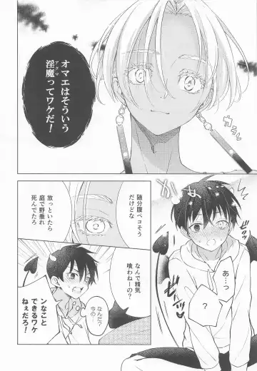 [Abimeo] Ou-sama no Inma-kun - KING'S LOVELY INCUBUS Fhentai.net - Page 7