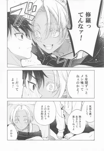 [Abimeo] Ou-sama no Inma-kun - KING'S LOVELY INCUBUS Fhentai.net - Page 9