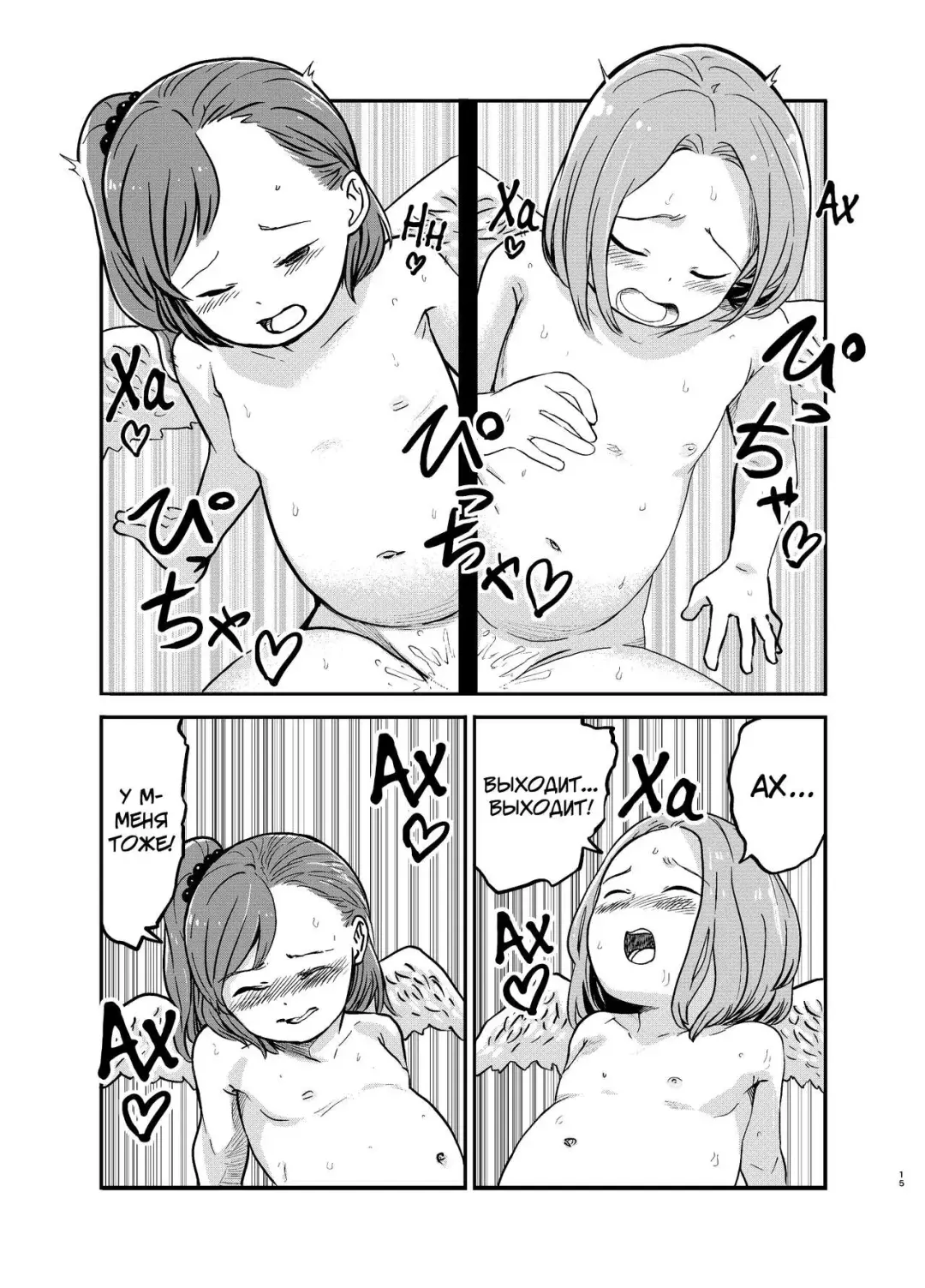 [Shizuma] Yuri Tenshi no Futari ga Ecchi na Koto o Suru Manga | Манга о паре развратничающих ангелочках-лезби Fhentai.net - Page 15