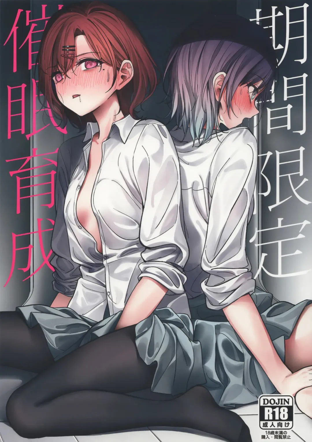 Read [Nakamura Rohane] Kikan Gentei Saimin Ikusei - Fhentai.net