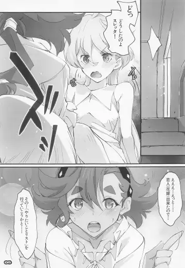 [Nagare Hyo-go] MISTRESS MERCURY Fhentai - Page 5