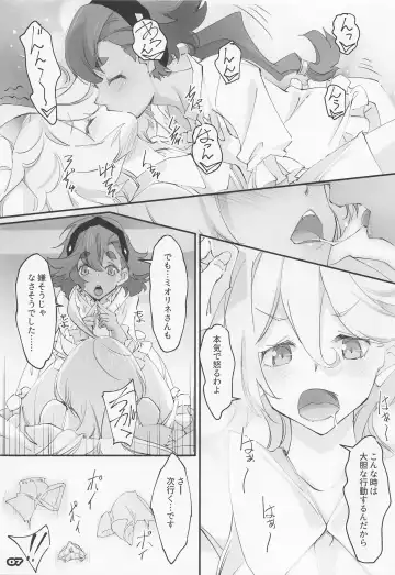 [Nagare Hyo-go] MISTRESS MERCURY Fhentai - Page 7