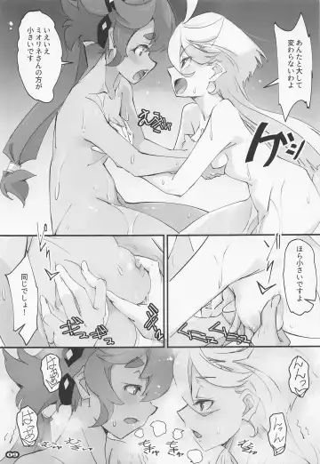 [Nagare Hyo-go] MISTRESS MERCURY Fhentai - Page 9