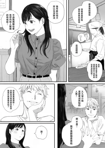 [Arai Kei] Boku no Senpai Kanojo wa OtaCir no Hime ni Naru Fhentai.net - Page 23