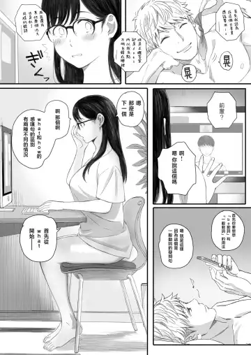 [Arai Kei] Boku no Senpai Kanojo wa OtaCir no Hime ni Naru Fhentai.net - Page 45