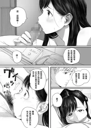 [Arai Kei] Boku no Senpai Kanojo wa OtaCir no Hime ni Naru Fhentai.net - Page 68