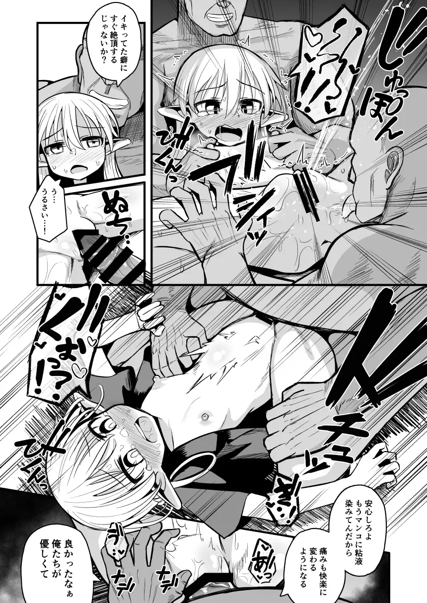 [Natsuki Gumi] Kairaku ni Ochiru ~Seidorei Elf Kusuridzuke Choukyou de Kuppuku Acme!!~ Fhentai - Page 42