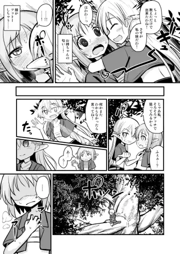 [Natsuki Gumi] Kairaku ni Ochiru ~Seidorei Elf Kusuridzuke Choukyou de Kuppuku Acme!!~ Fhentai.net - Page 11