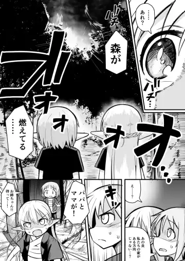 [Natsuki Gumi] Kairaku ni Ochiru ~Seidorei Elf Kusuridzuke Choukyou de Kuppuku Acme!!~ Fhentai.net - Page 15