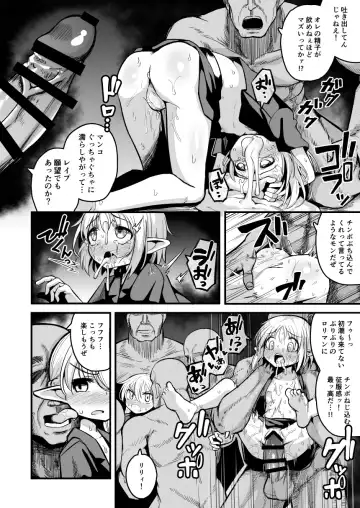 [Natsuki Gumi] Kairaku ni Ochiru ~Seidorei Elf Kusuridzuke Choukyou de Kuppuku Acme!!~ Fhentai.net - Page 38