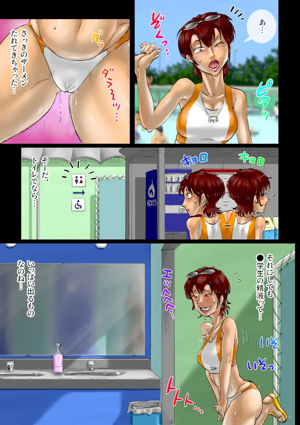 Mizugi Mama Another... Fhentai - Page 16