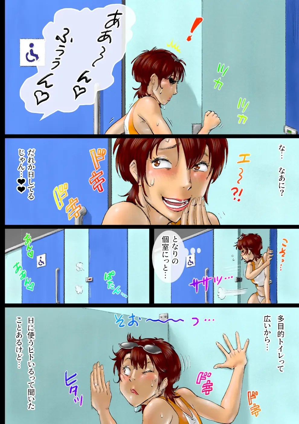 Mizugi Mama Another... Fhentai - Page 17