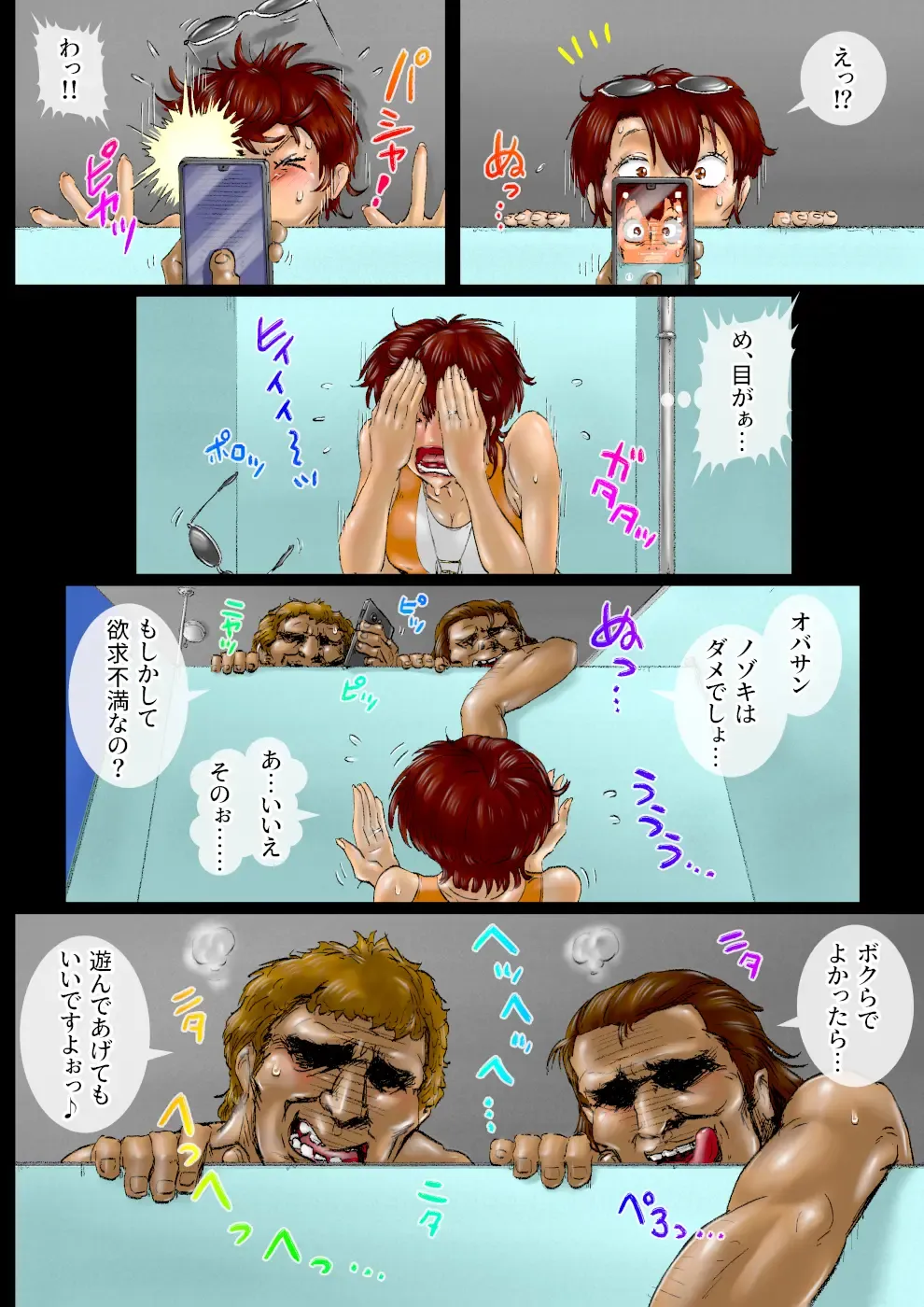 Mizugi Mama Another... Fhentai - Page 19