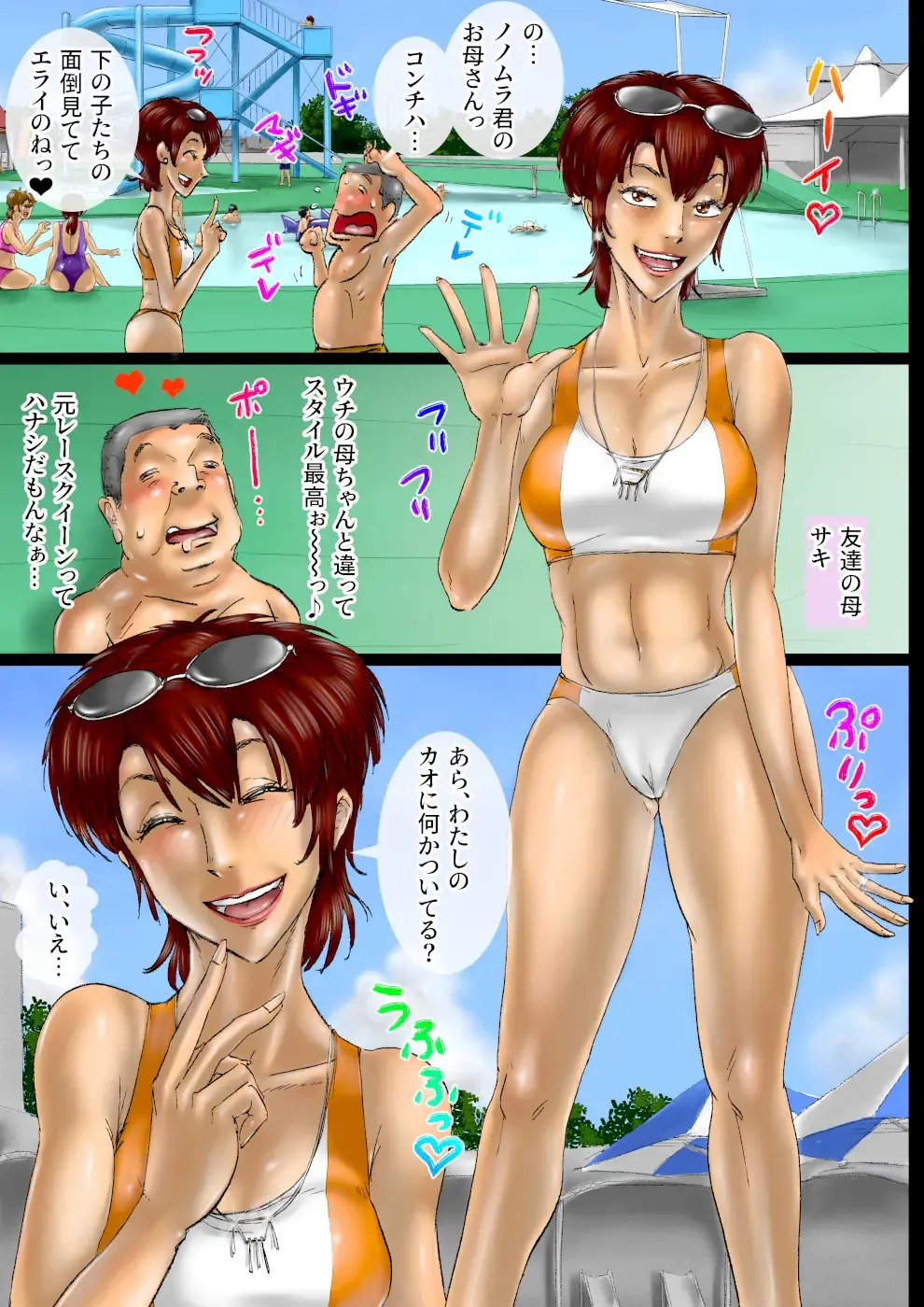 Mizugi Mama Another... Fhentai - Page 4