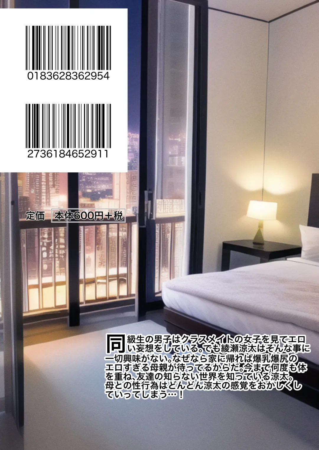 [Gin Eiji] Mou Kaa-chan de Shika Nukenai Fhentai - Page 32