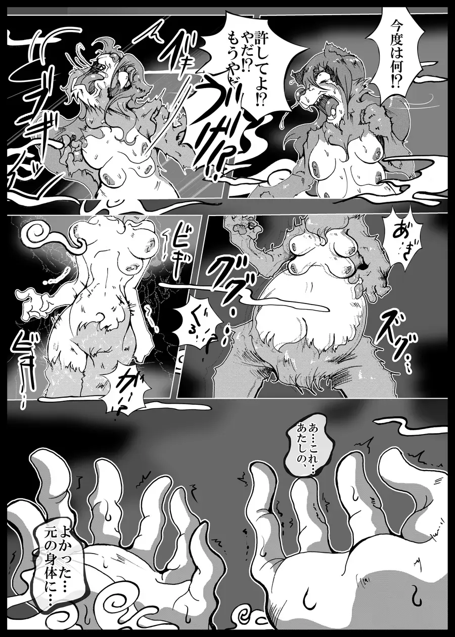 [Kani] Haradaikokei Idol Fhentai - Page 14