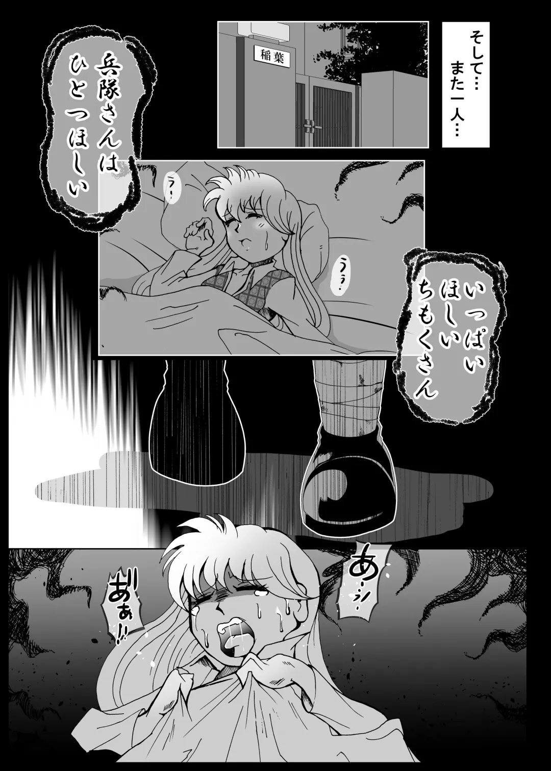 [Kani] Heitaisan Abandonne Fhentai.net - Page 30