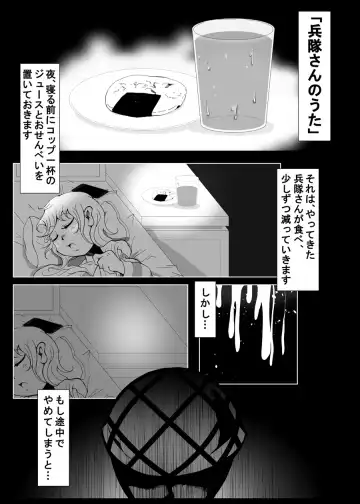 [Kani] Heitaisan Abandonne Fhentai.net - Page 2