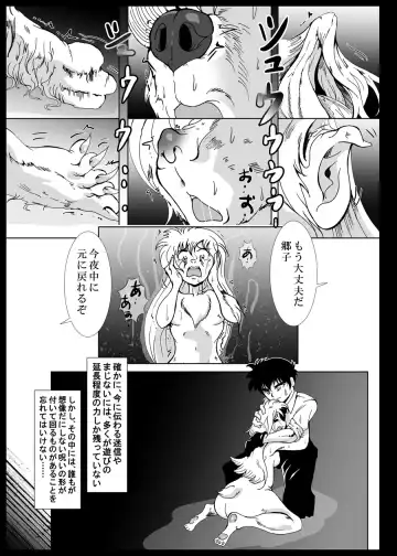 [Kani] Heitaisan Abandonne Fhentai.net - Page 20