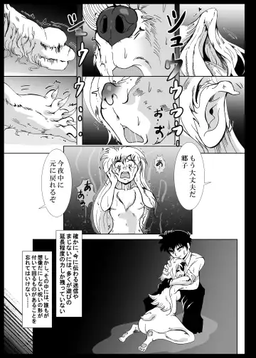 [Kani] Heitaisan Abandonne Fhentai.net - Page 46