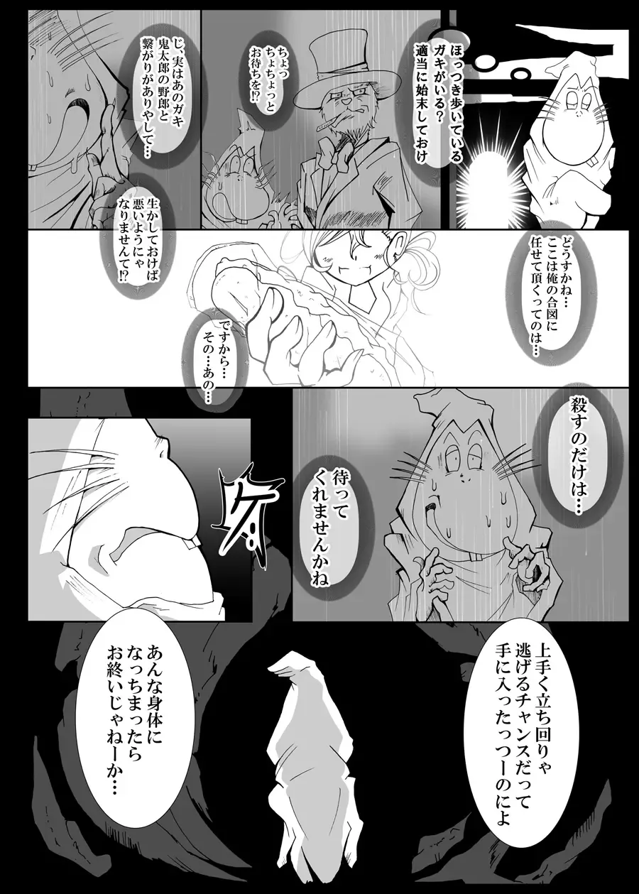[Kani] Tanukihen BADEND Fhentai - Page 28